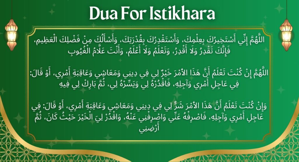 Dua e Istikhara