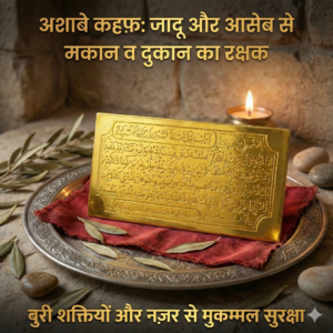 vashikaran naqsh